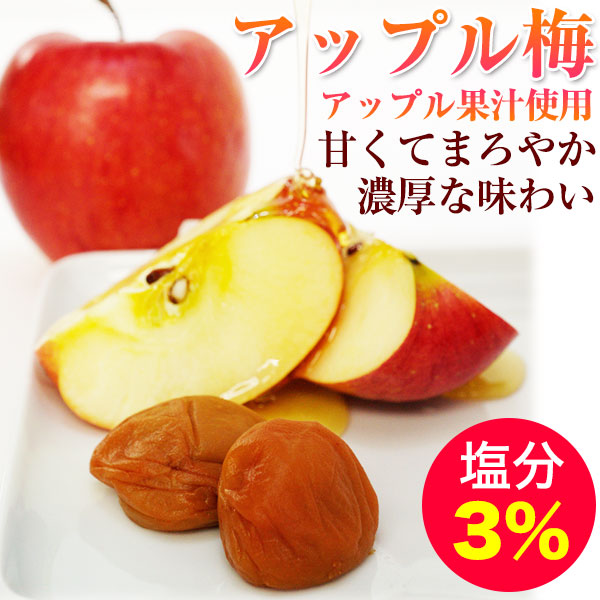紀州南高梅 極低塩つぶれ梅 3種 4パックセット　はちみつX2  しそ漬X1、アップルX1、