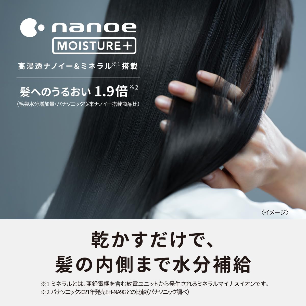 パナソニック ヘアドライヤー ナノケア 高浸透ナノイー&ミネラル搭載 コンパクト ディープネイビー EH-NA0J-A
