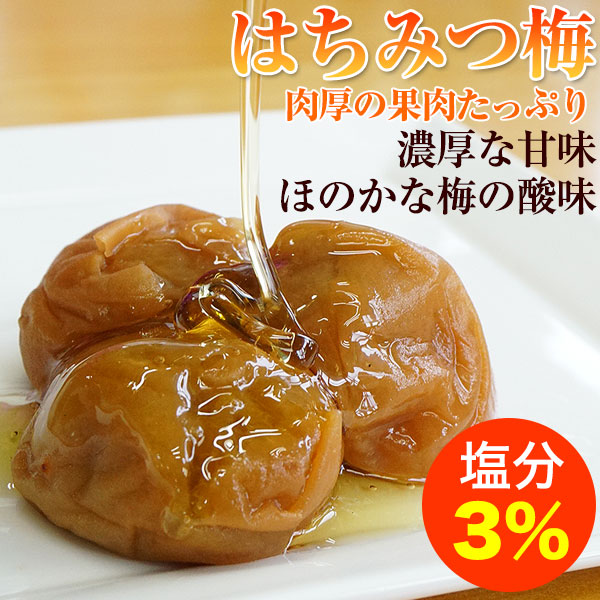 紀州南高梅 極低塩つぶれ梅 3種 4パックセット　はちみつX2  しそ漬X1、アップルX1、
