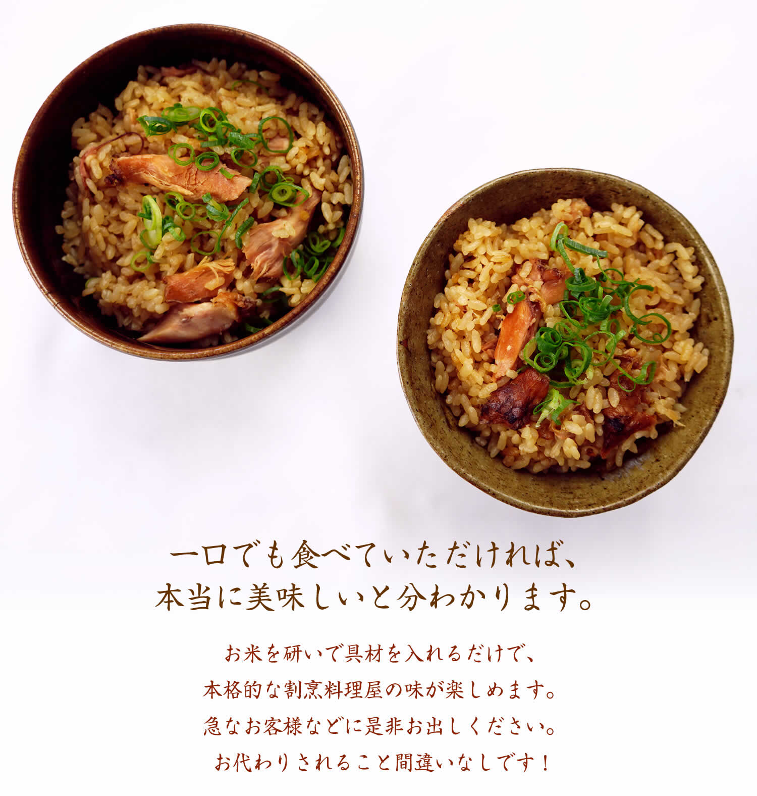 割烹立よしの【ほぐし飯の素】甲州地どりの「骨付き手羽」×2セット