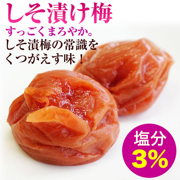 紀州南高梅 極低塩つぶれ梅 3種 4パックセット　はちみつX2  しそ漬X1、アップルX1、