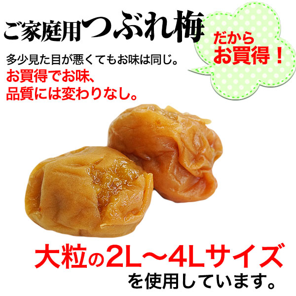 紀州南高梅 極低塩つぶれ梅 3種 4パックセット　はちみつX2  しそ漬X1、アップルX1、