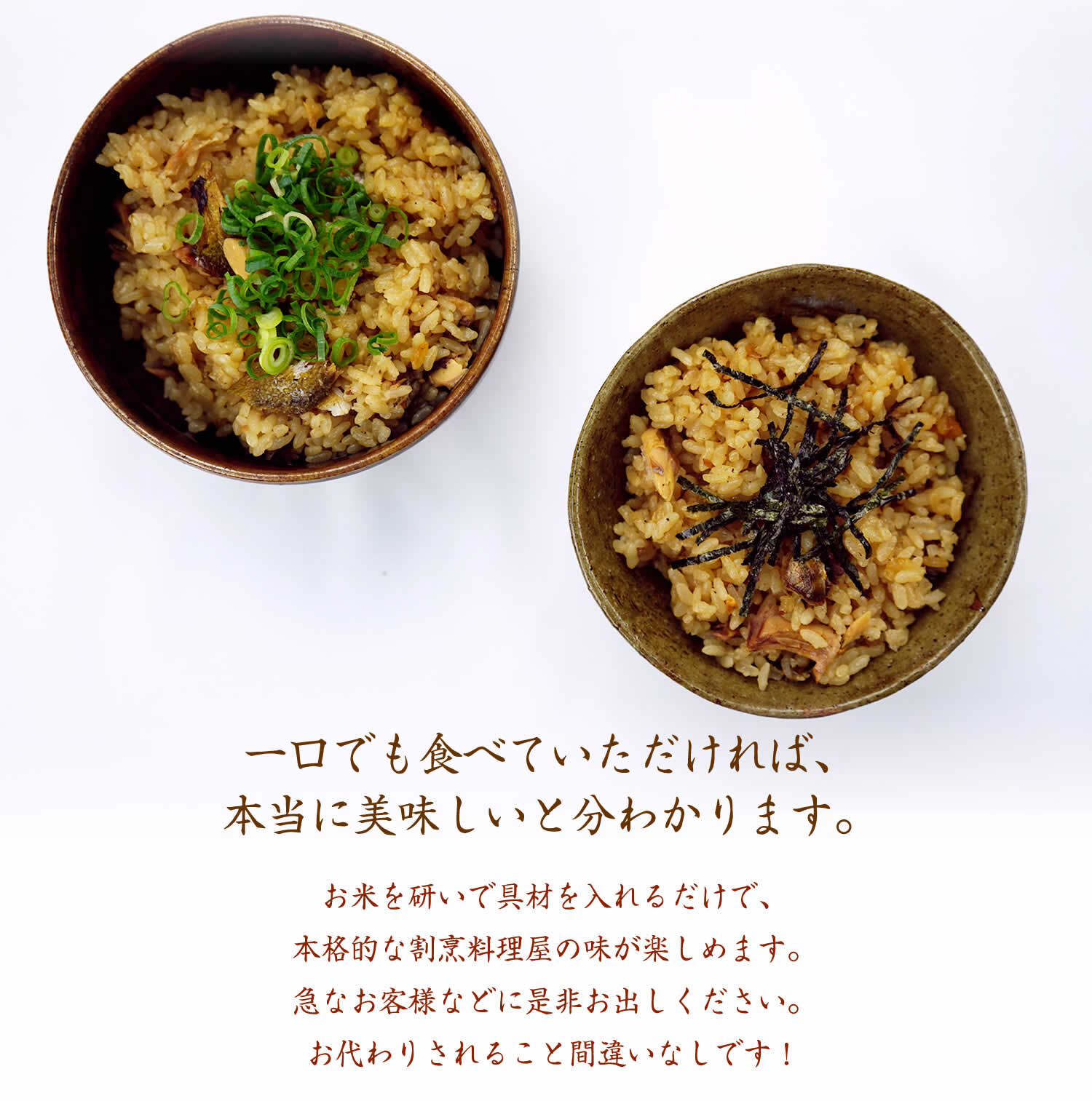 割烹立よしの【ほぐし飯の素】丸ごと一本を楽しむ「鮎」×2セット