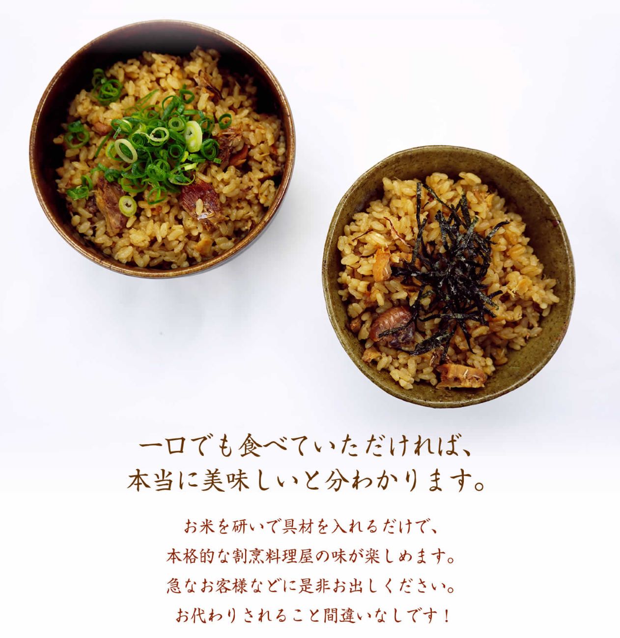 割烹立よしの【ほぐし飯の素】めでたい味わいの「鯛めし」×2セット