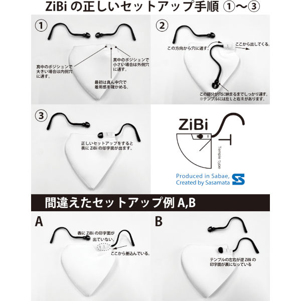 【ブラック】ZiBi-T 基本セット  (ナイロン樹脂製《ベーシック》 本体＋生地２枚)