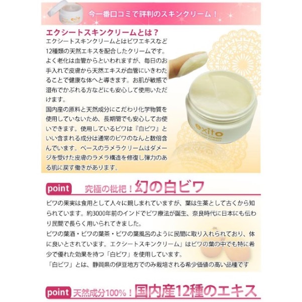 おススメします！エクシートスキンクリーム 70ｇ