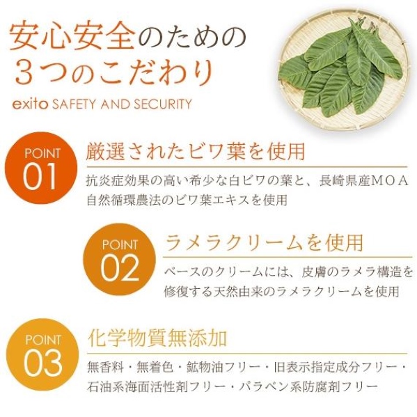 おススメします！エクシートスキンクリーム 70ｇ